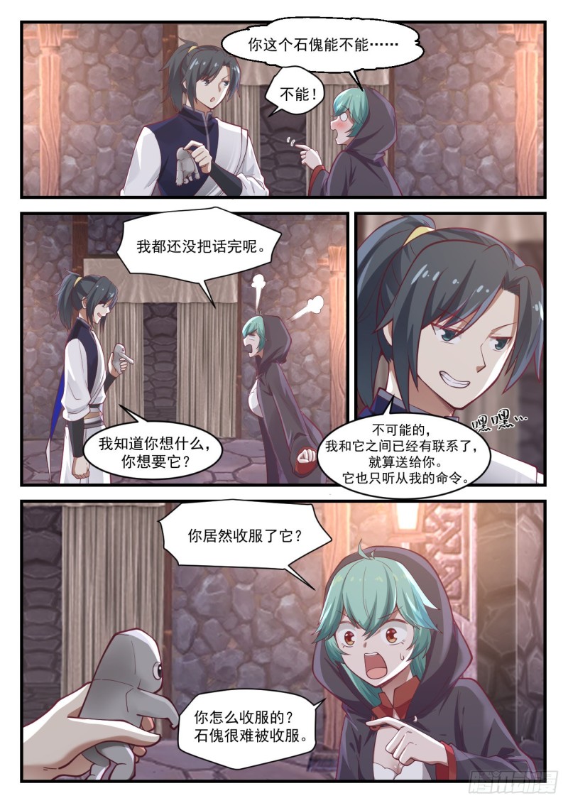 1012 最强辅助5