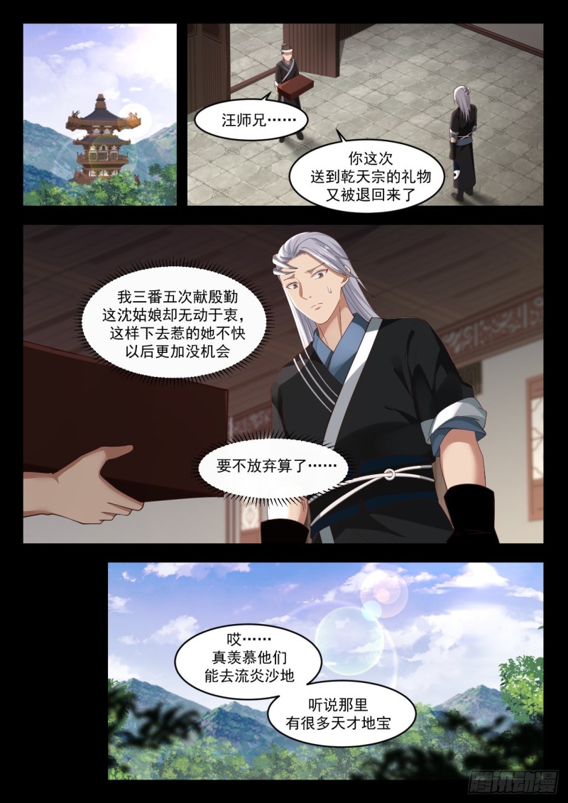 1198 遗蹟小事3