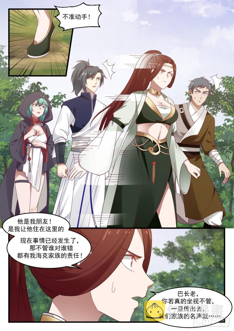1017 脱离家族4