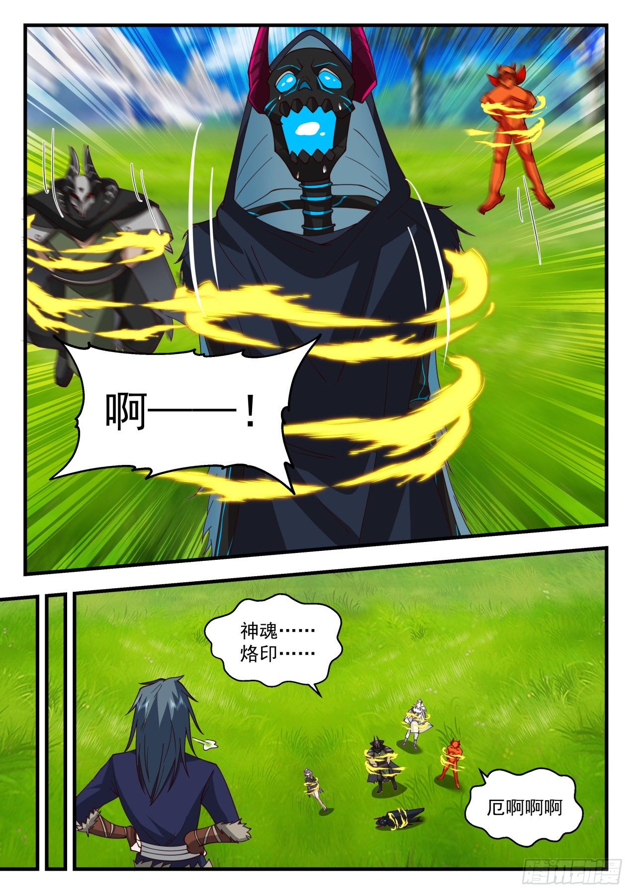 2040 上古秘境篇-收服八魔9