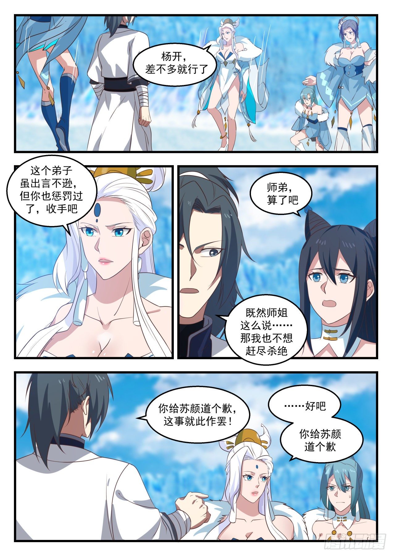 1409 相见9