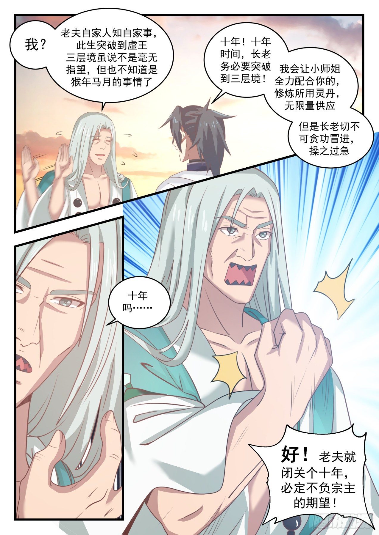 1504 事在人爲9