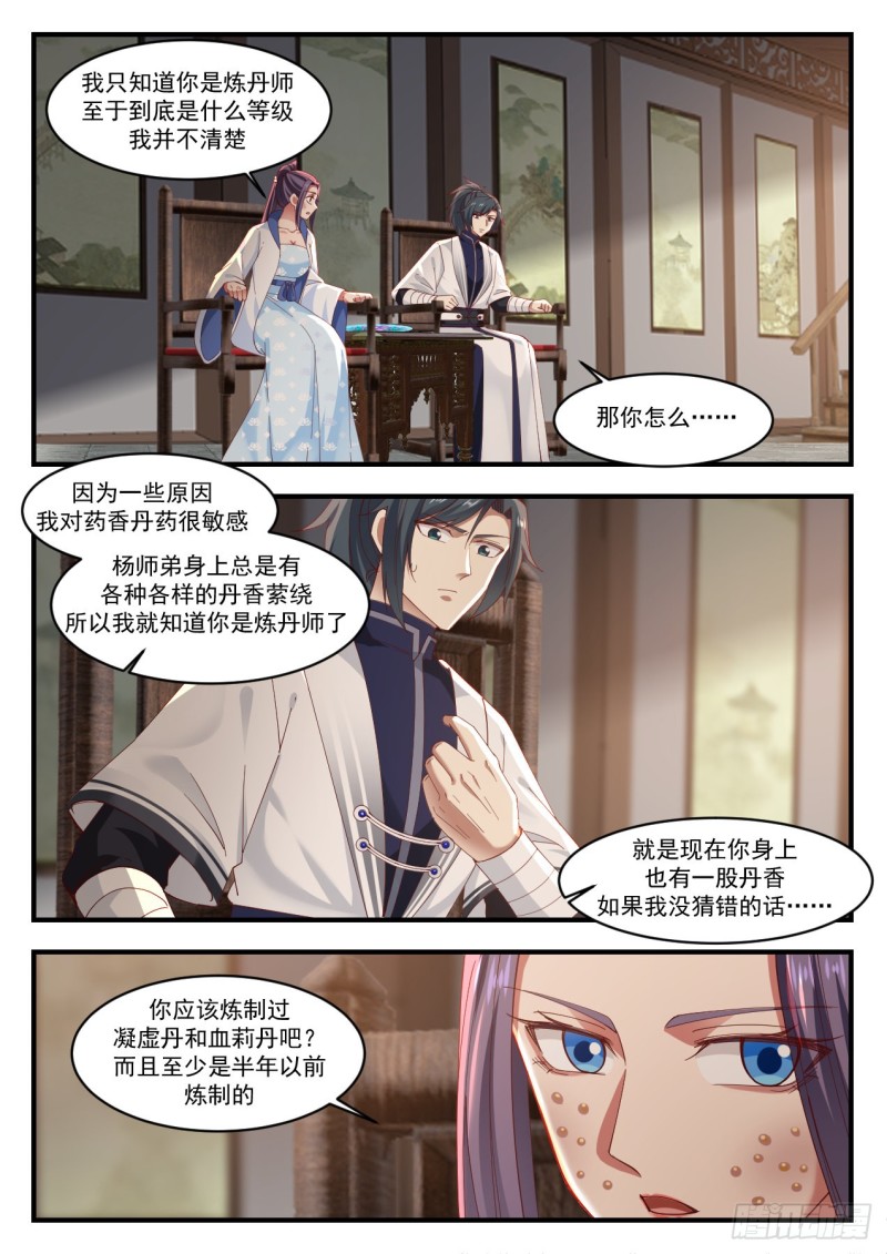 1170 黛鸢来访12