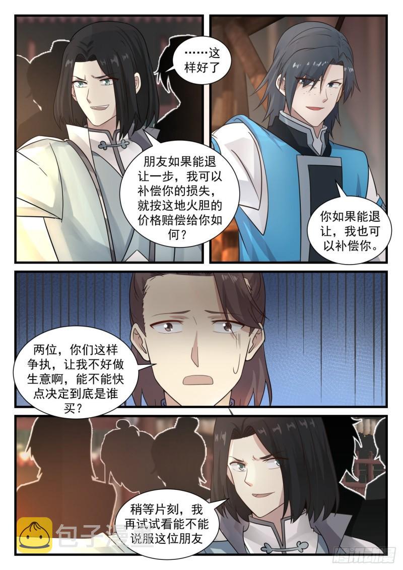 673 你们可知我是谁？1
