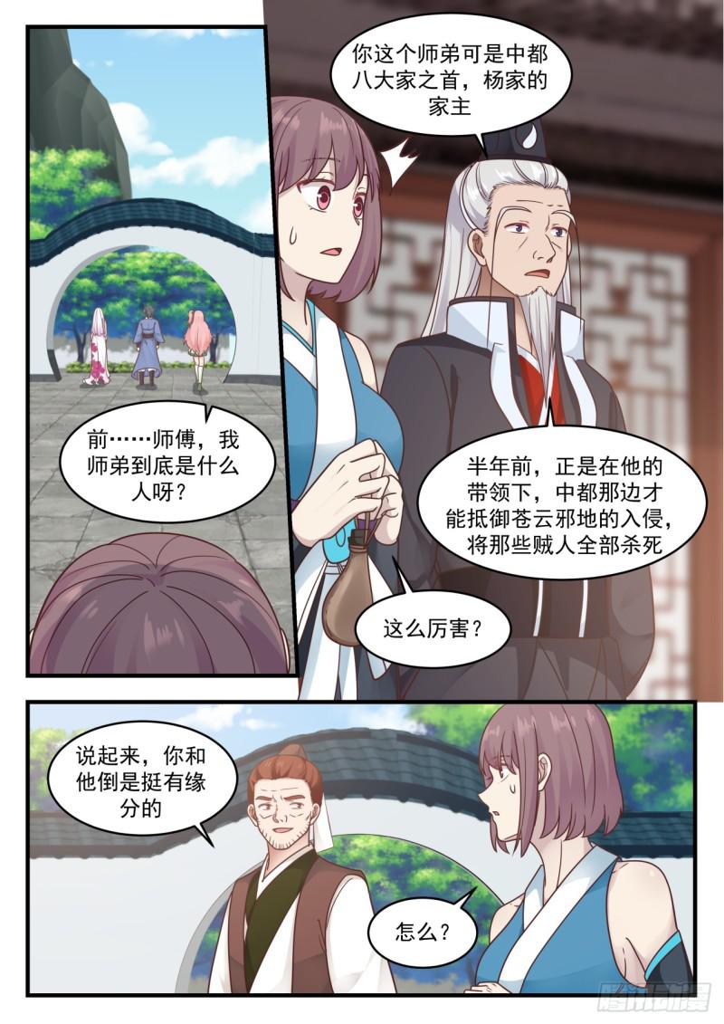 570 飞黄腾达11