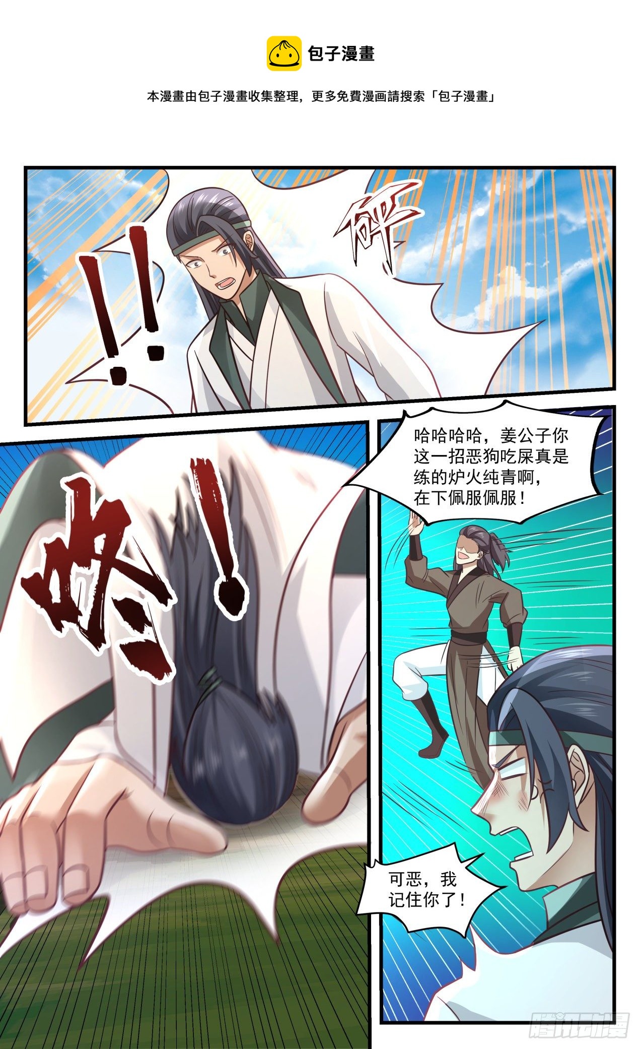 1606 升龙坛10