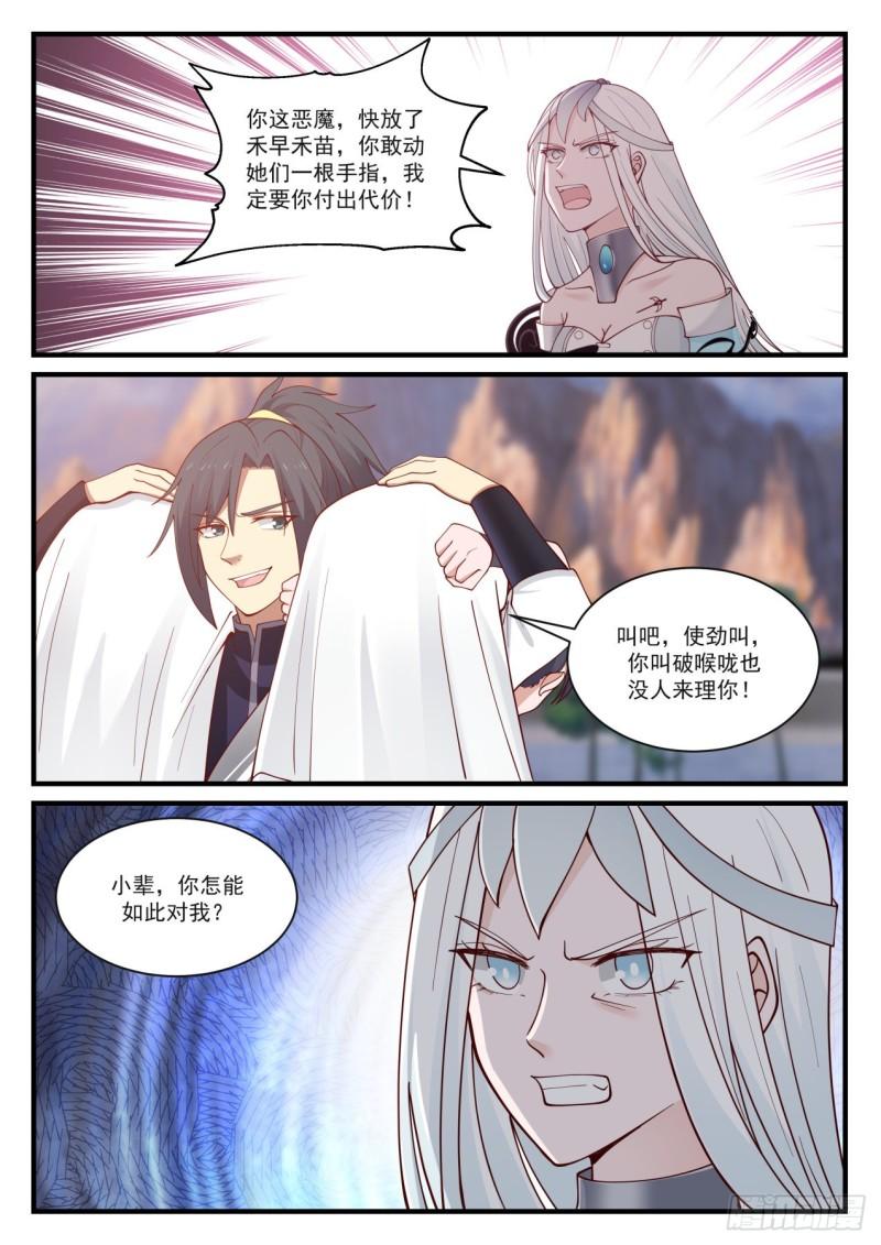 882 他不可能是这种人！11
