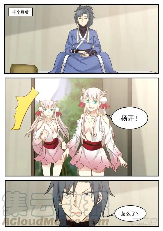 292 姐姐带你回家！10