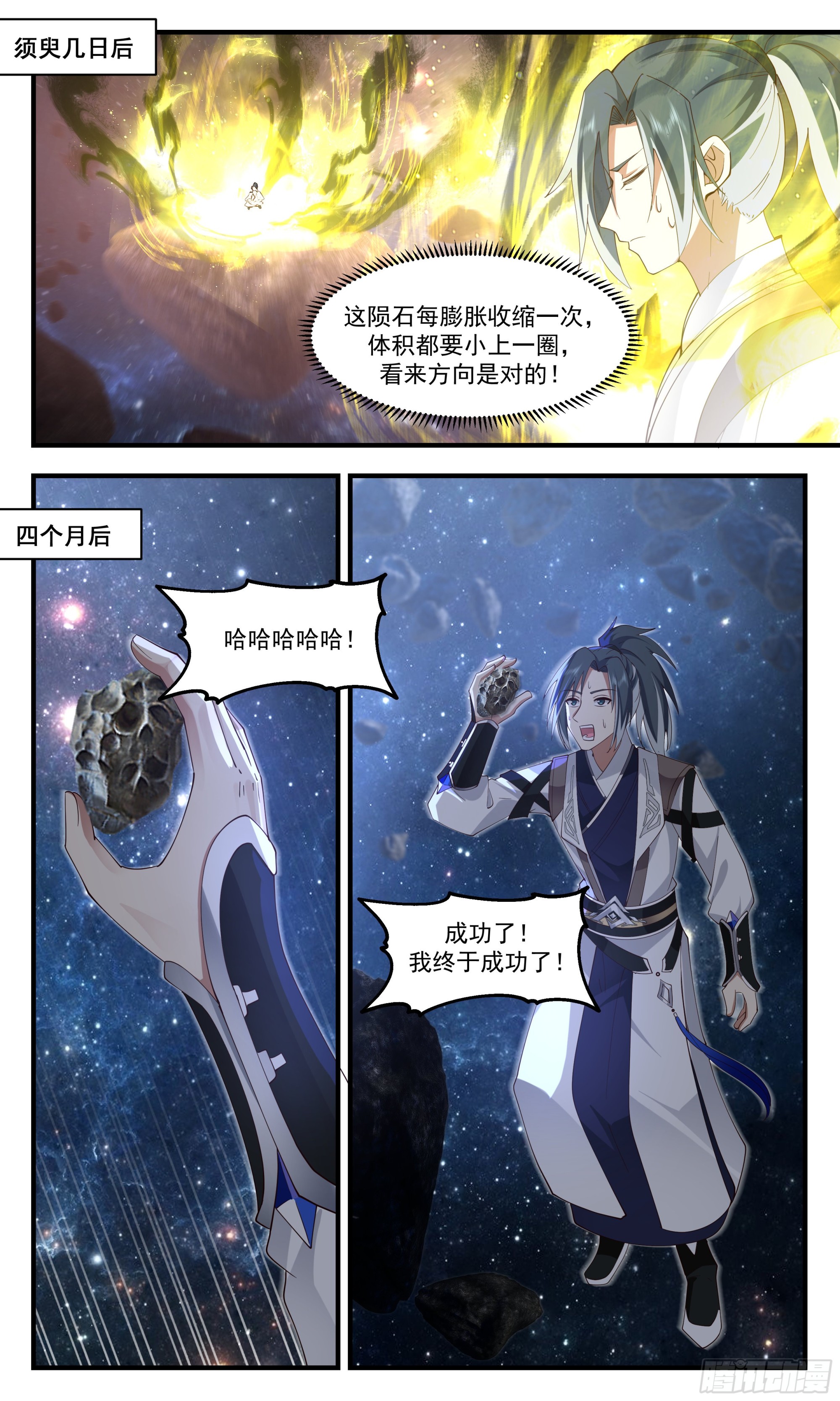 2498 人魔大战篇---稳紮稳打3