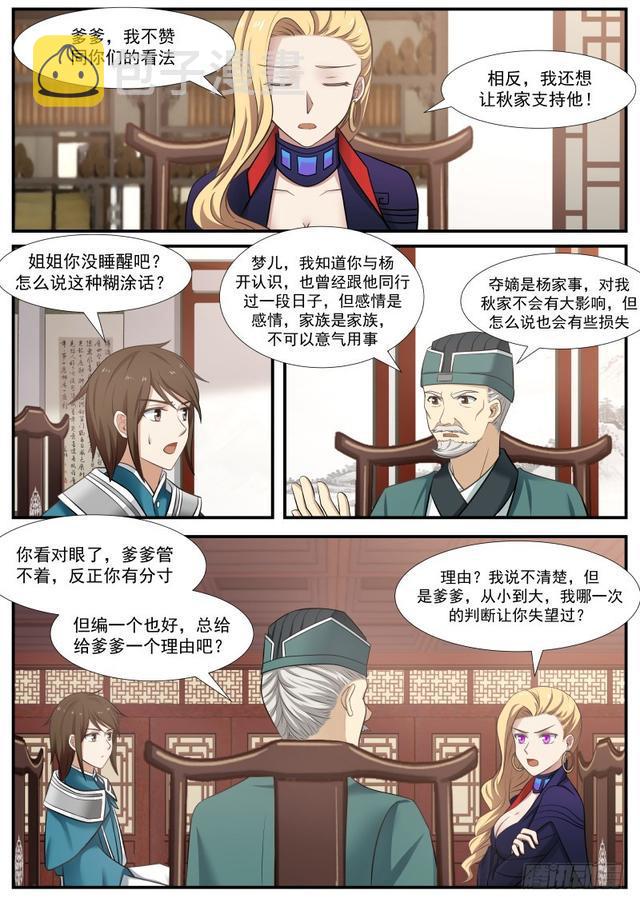 359 力挺杨开2