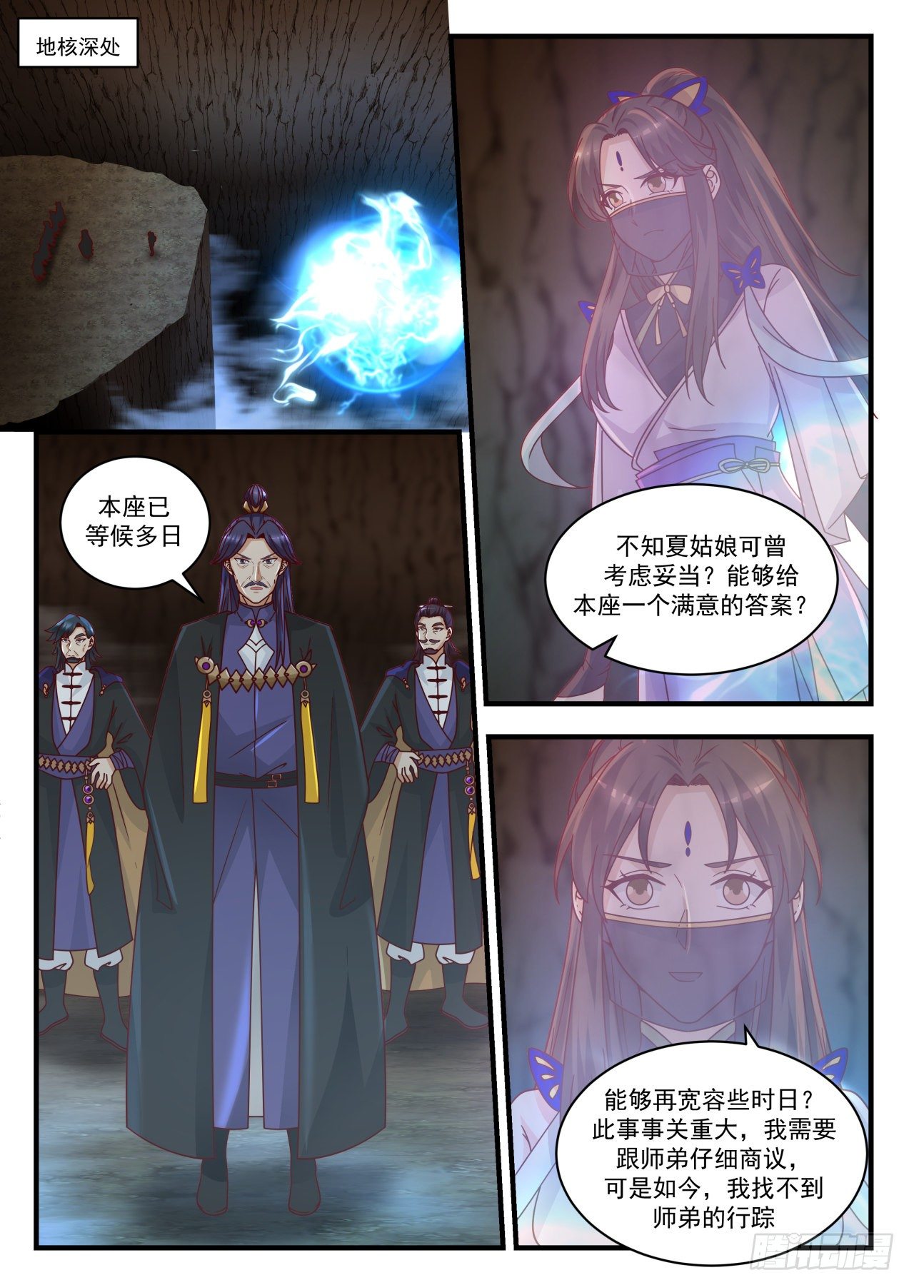 1494 过街老鼠9