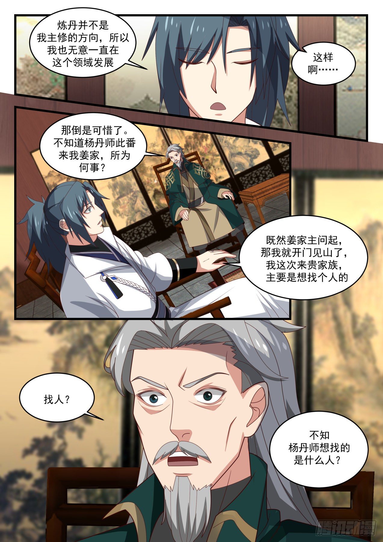 1661 威胁5