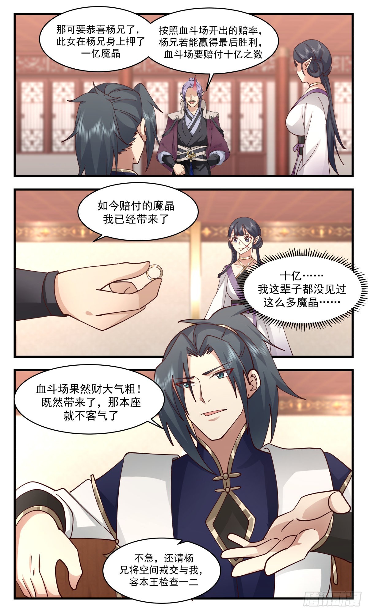 2380 人魔大战篇---血斗场的规矩9