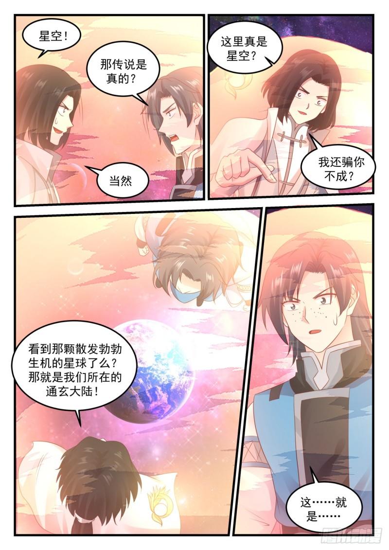 684 星空2