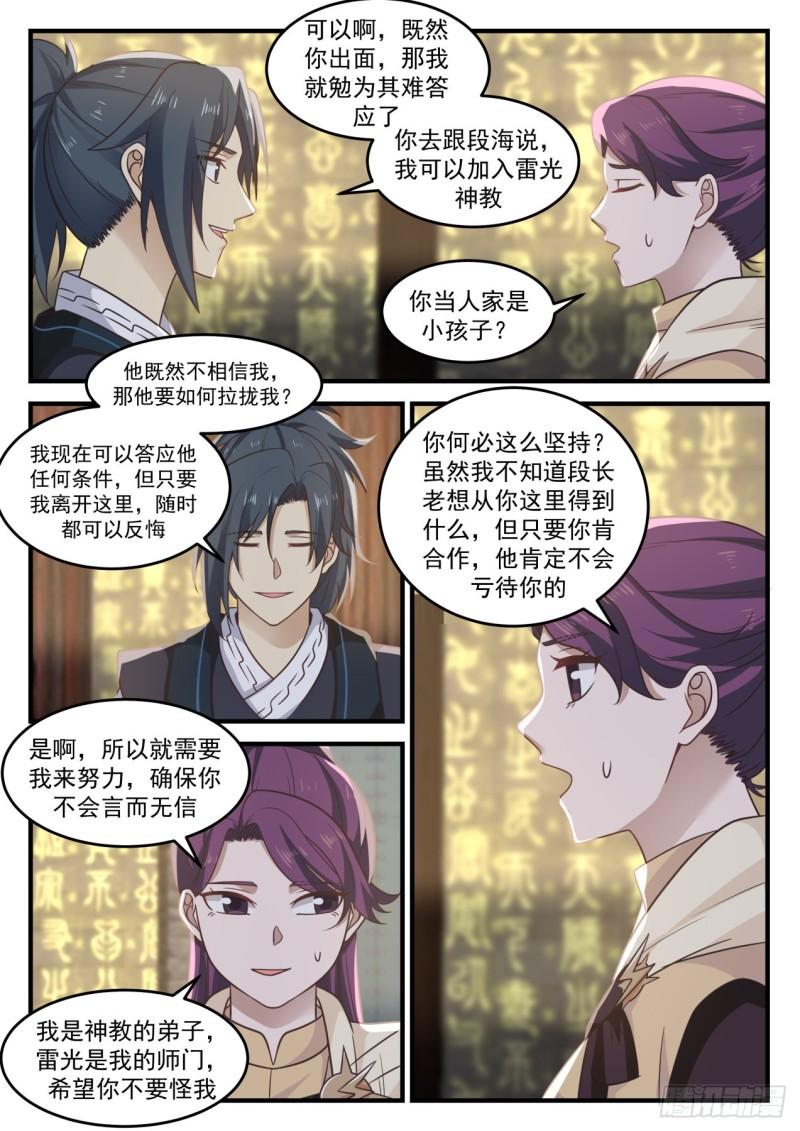 650 你怎麽不早说6