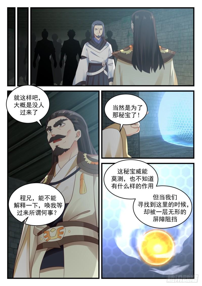 704 神秘屏障3
