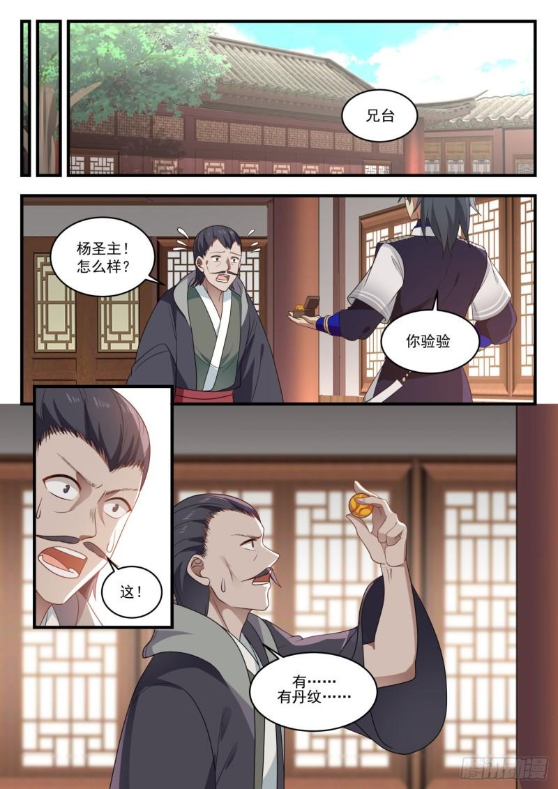 748 生财有道8