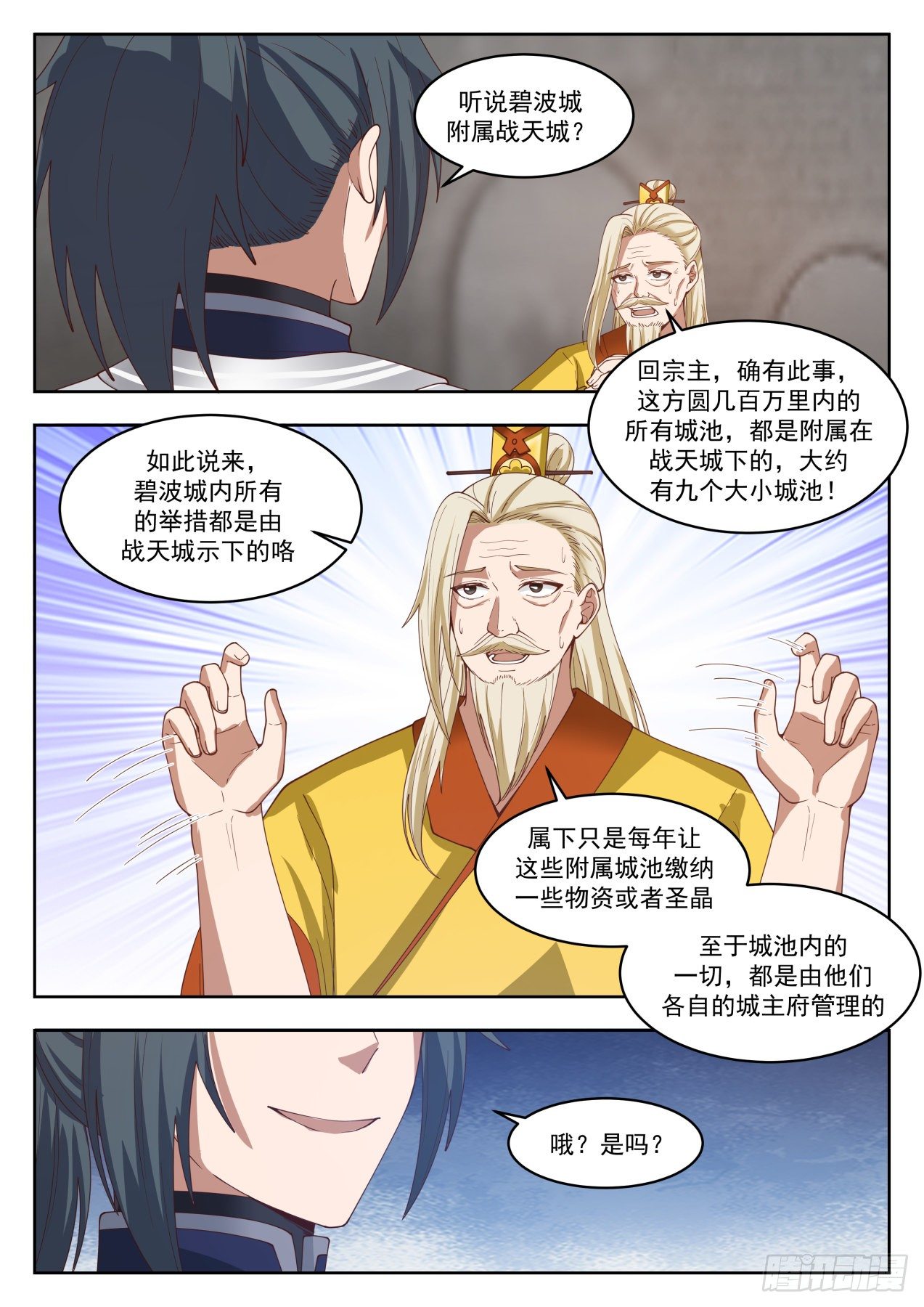 1363 你瞑目吧3