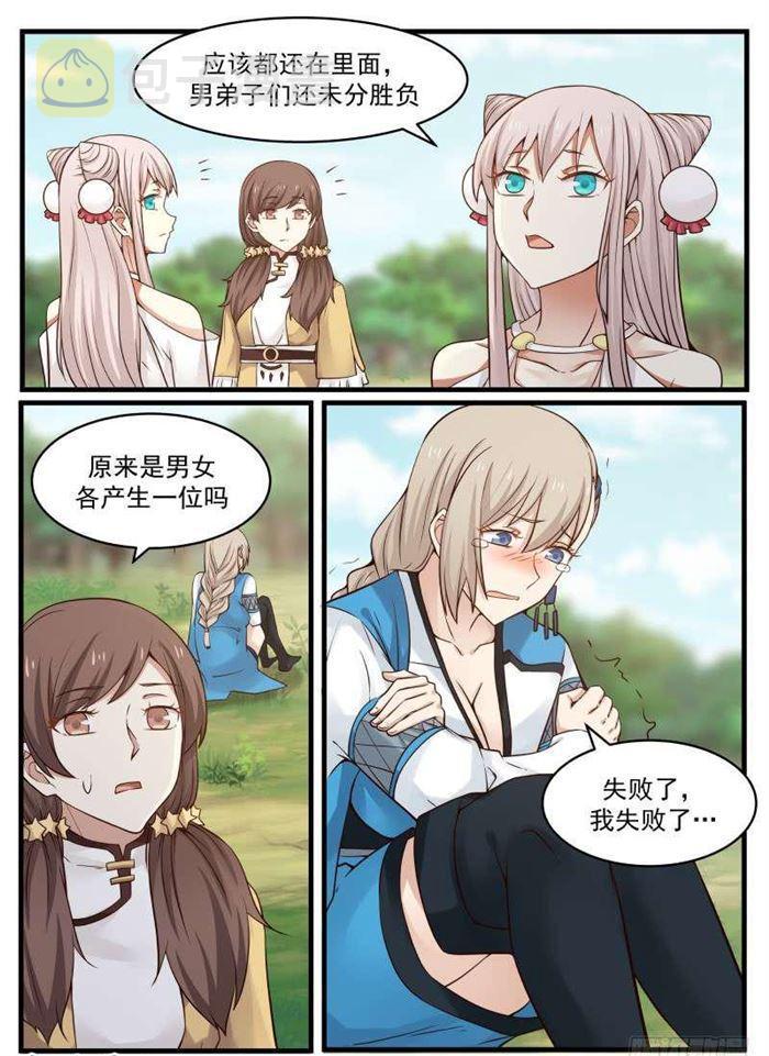 93 姐妹的决定11