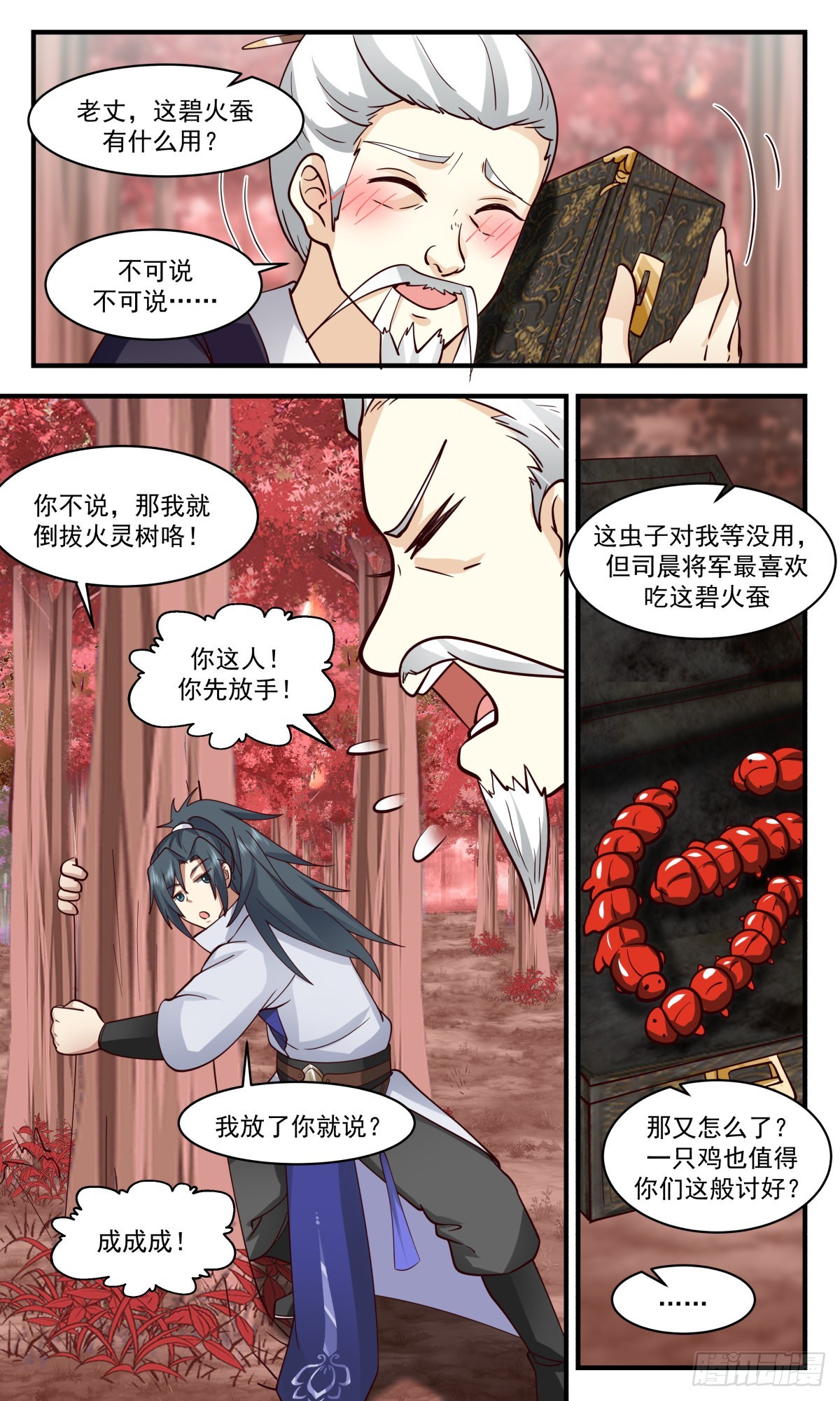 2586 火灵地篇-逼不得已11