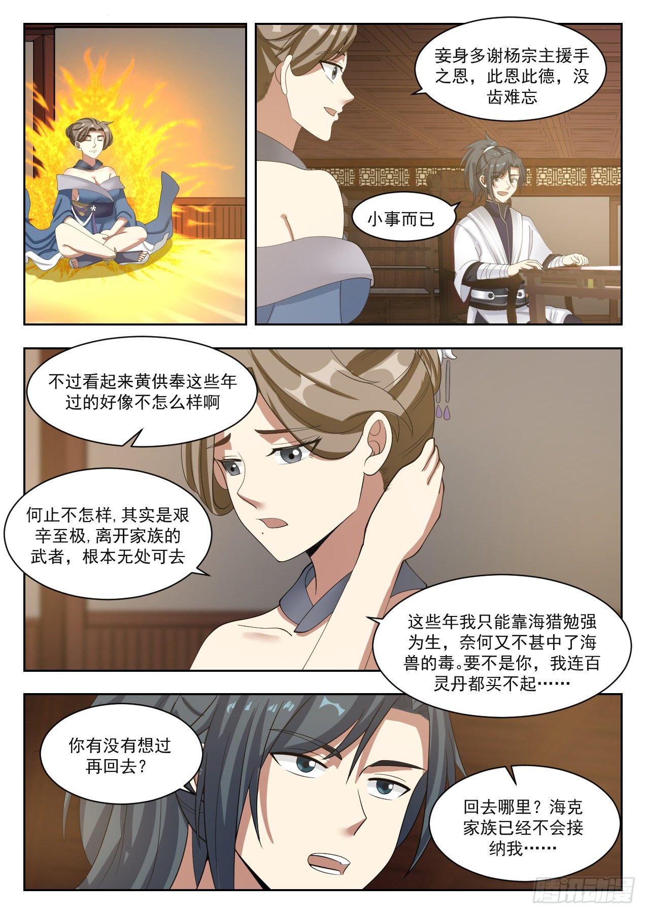 1329 荒岛10