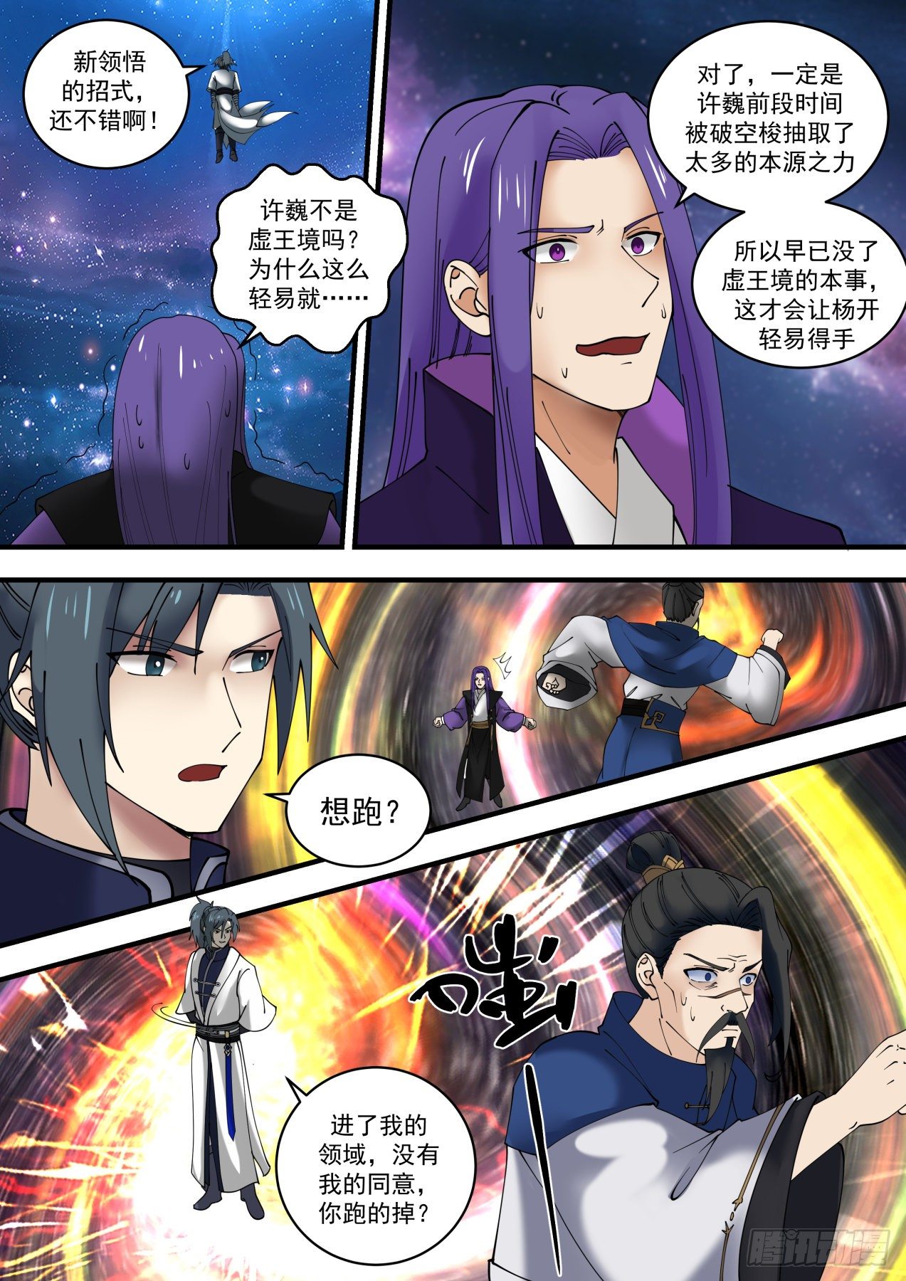 1485 天才与庸才7