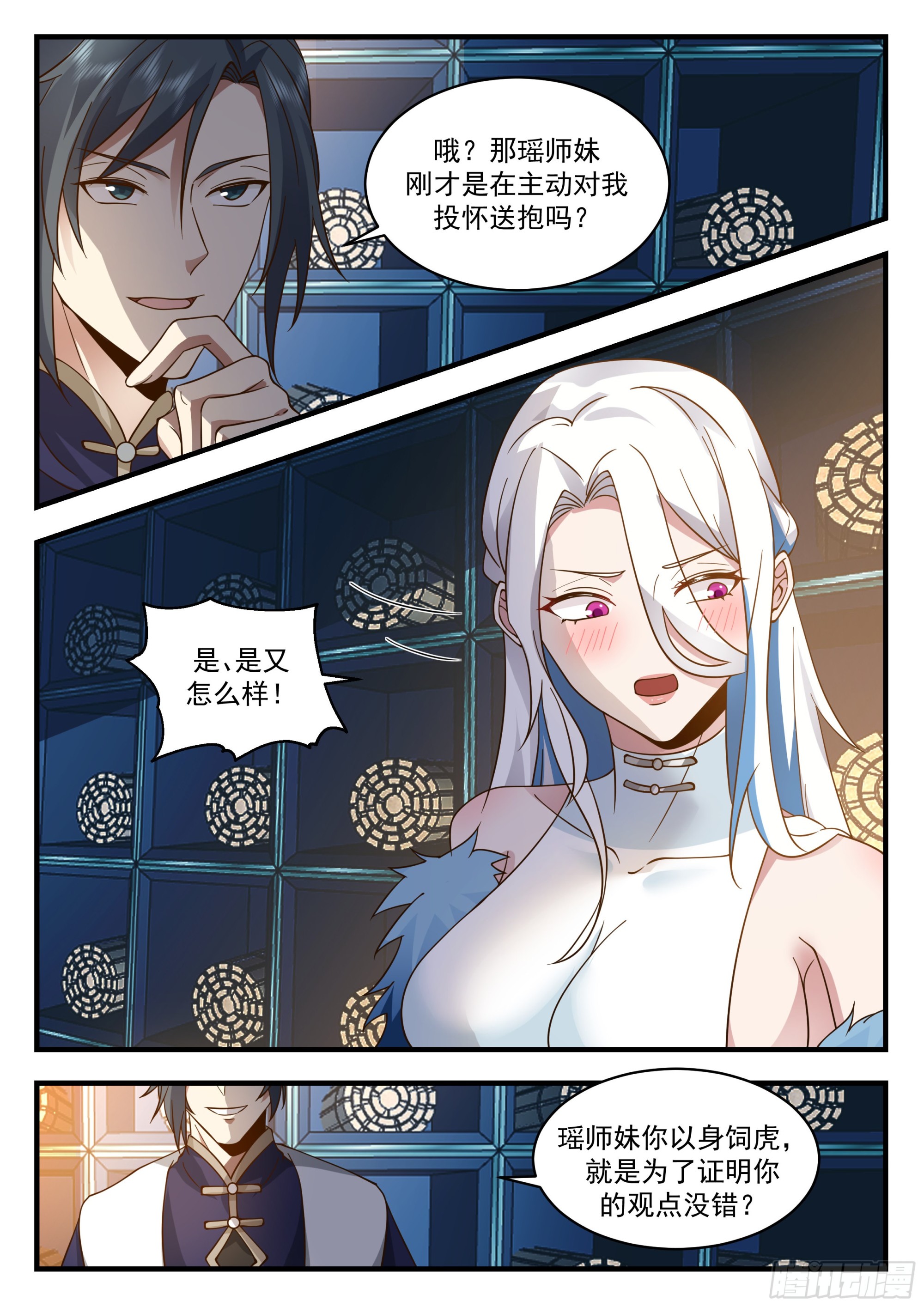2250 统一北域篇---口是心非4
