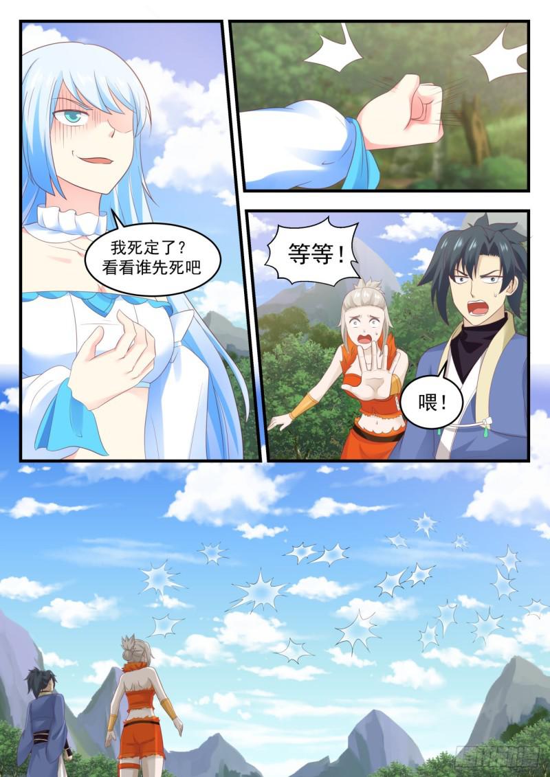 584 觅踪虫1