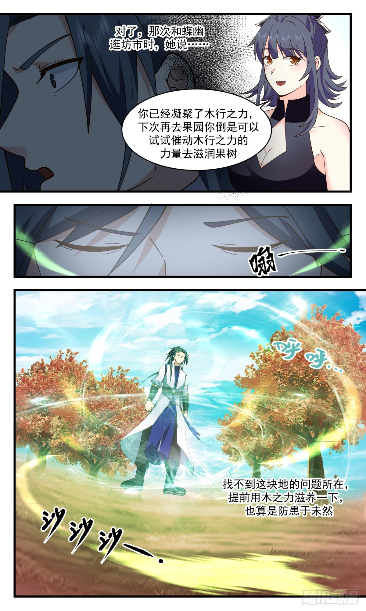 2589 火灵地篇-人鸡大战6