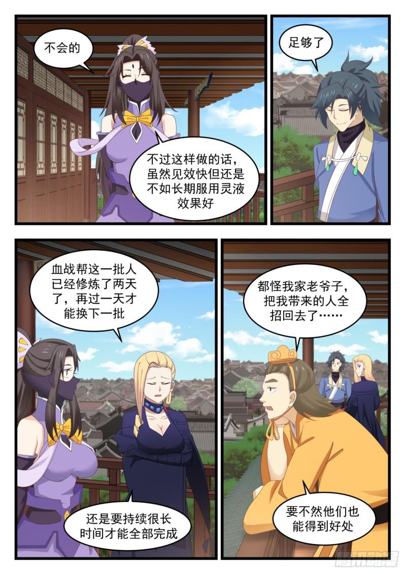536 不必客气5