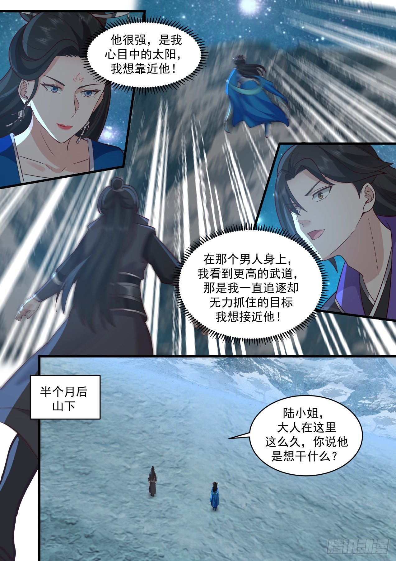 2160 祖域篇-我不是故意的5