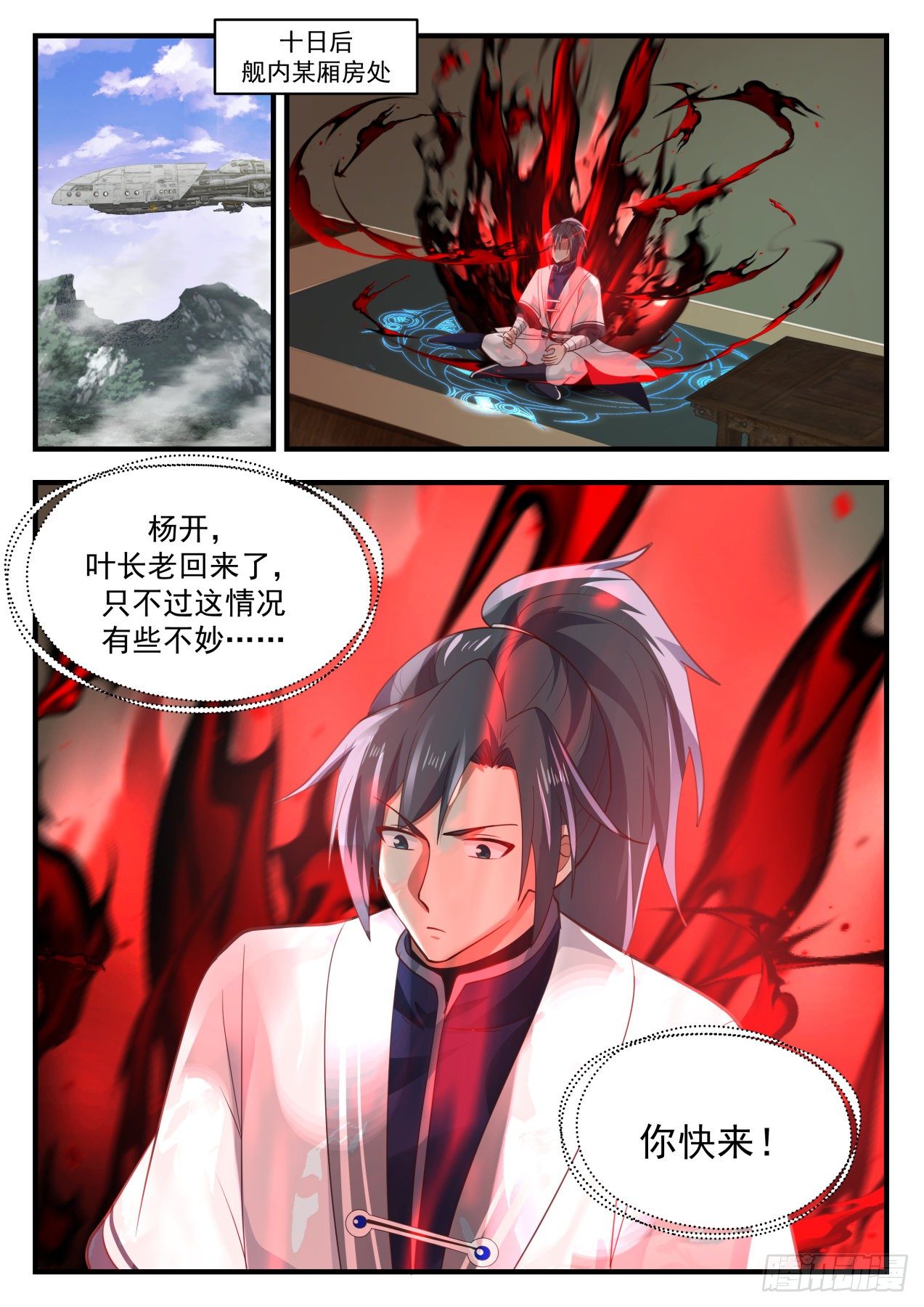 1353 星帝山7