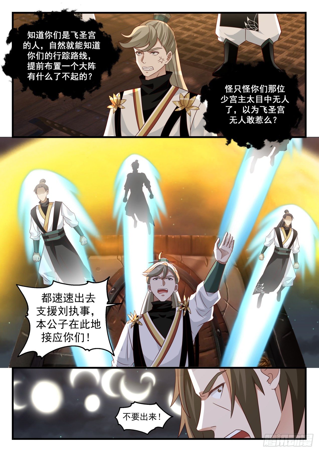 1635 繁月周天大阵6