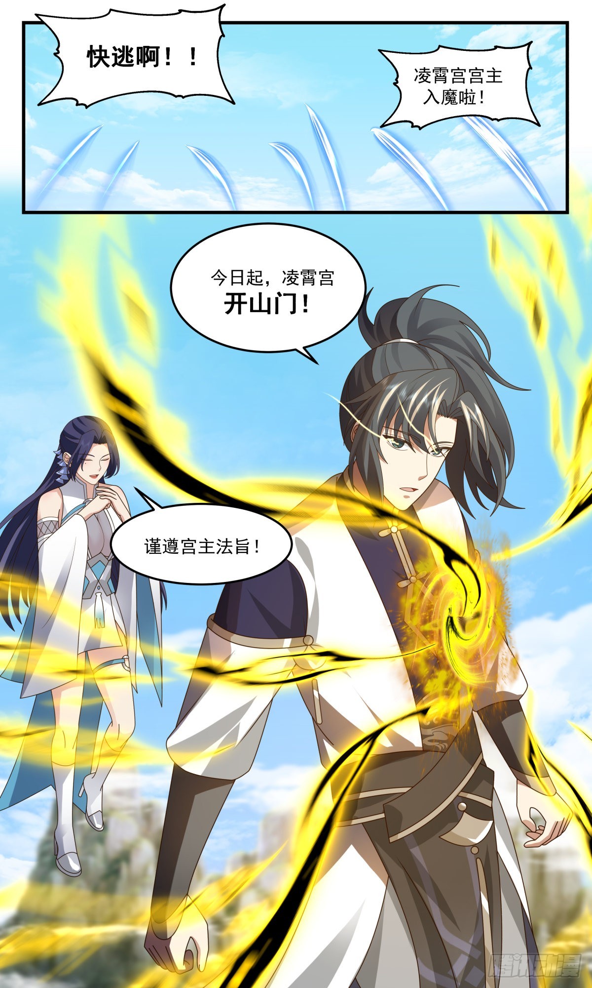 2475 人魔大战篇---开山门12