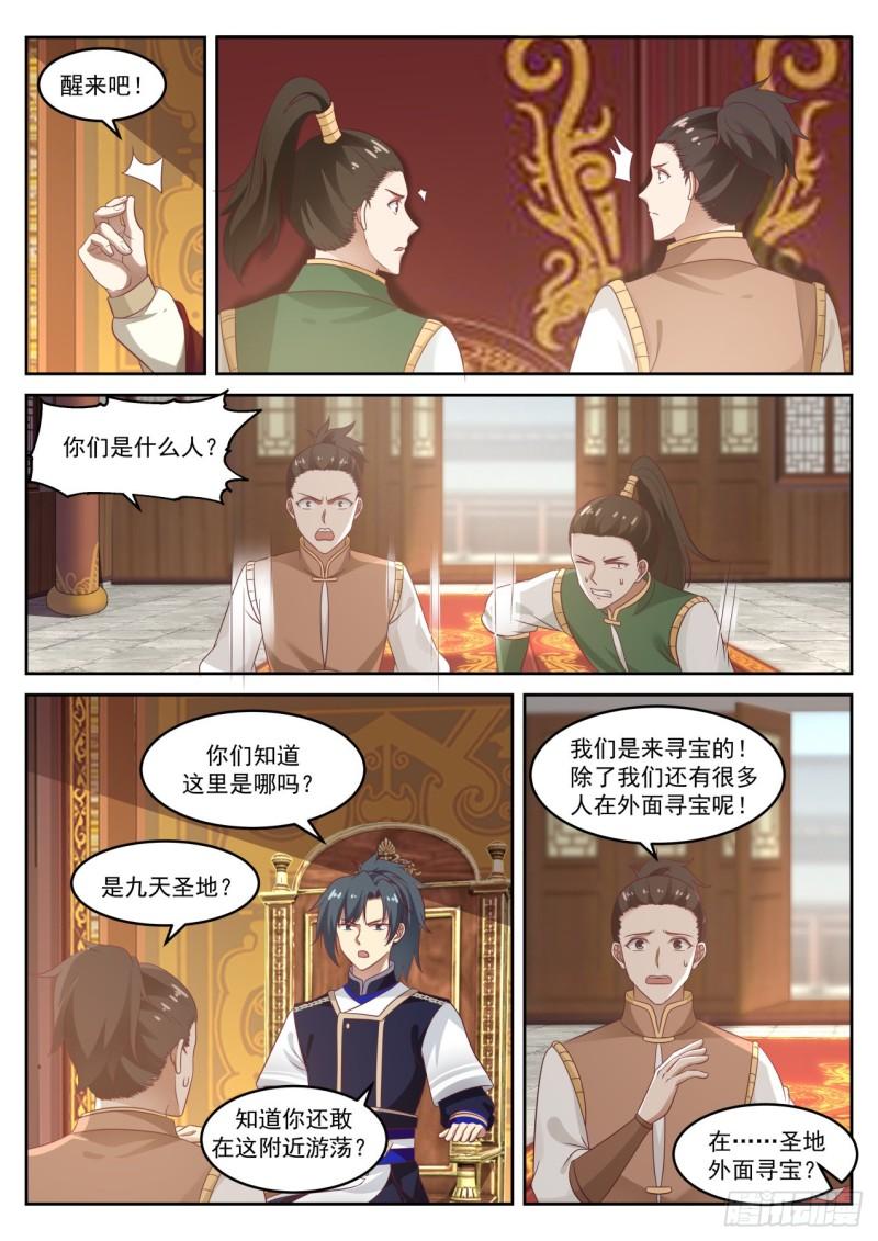 745 安家落户8