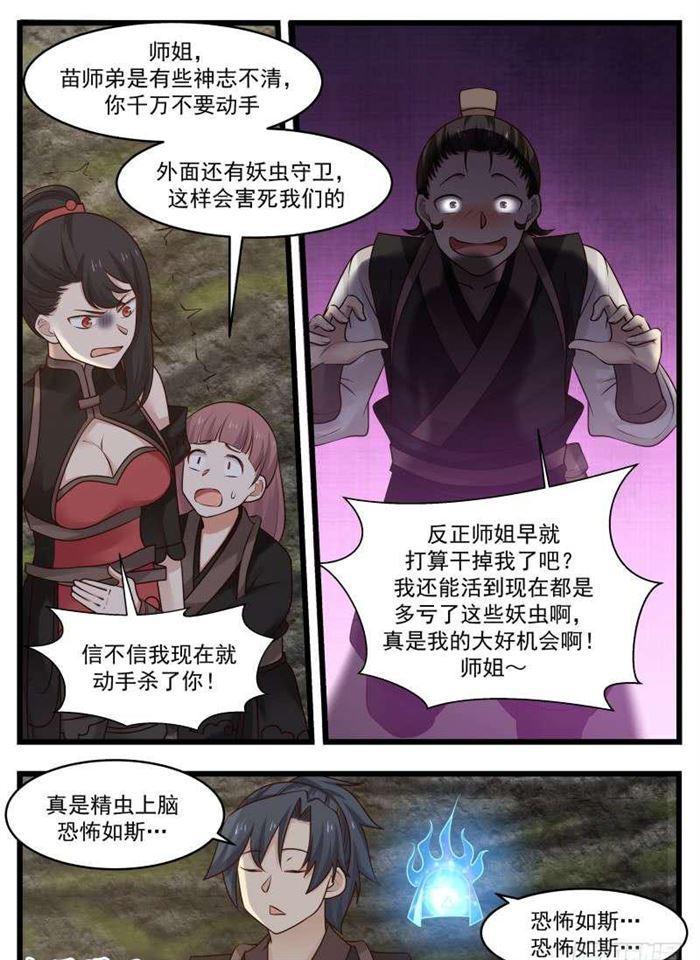 114 恐怖如斯4