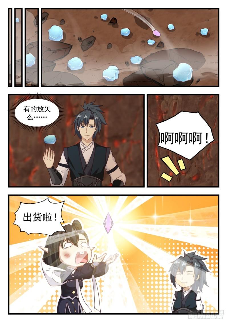 631 谁采到就是谁的12
