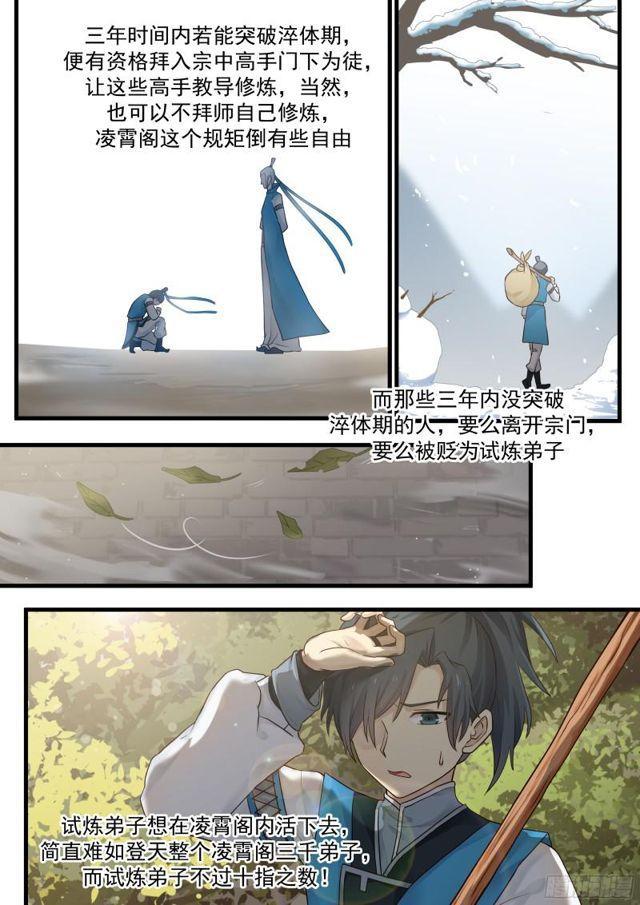 1 扫地小厮8