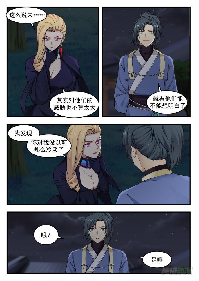 398 偷窥3