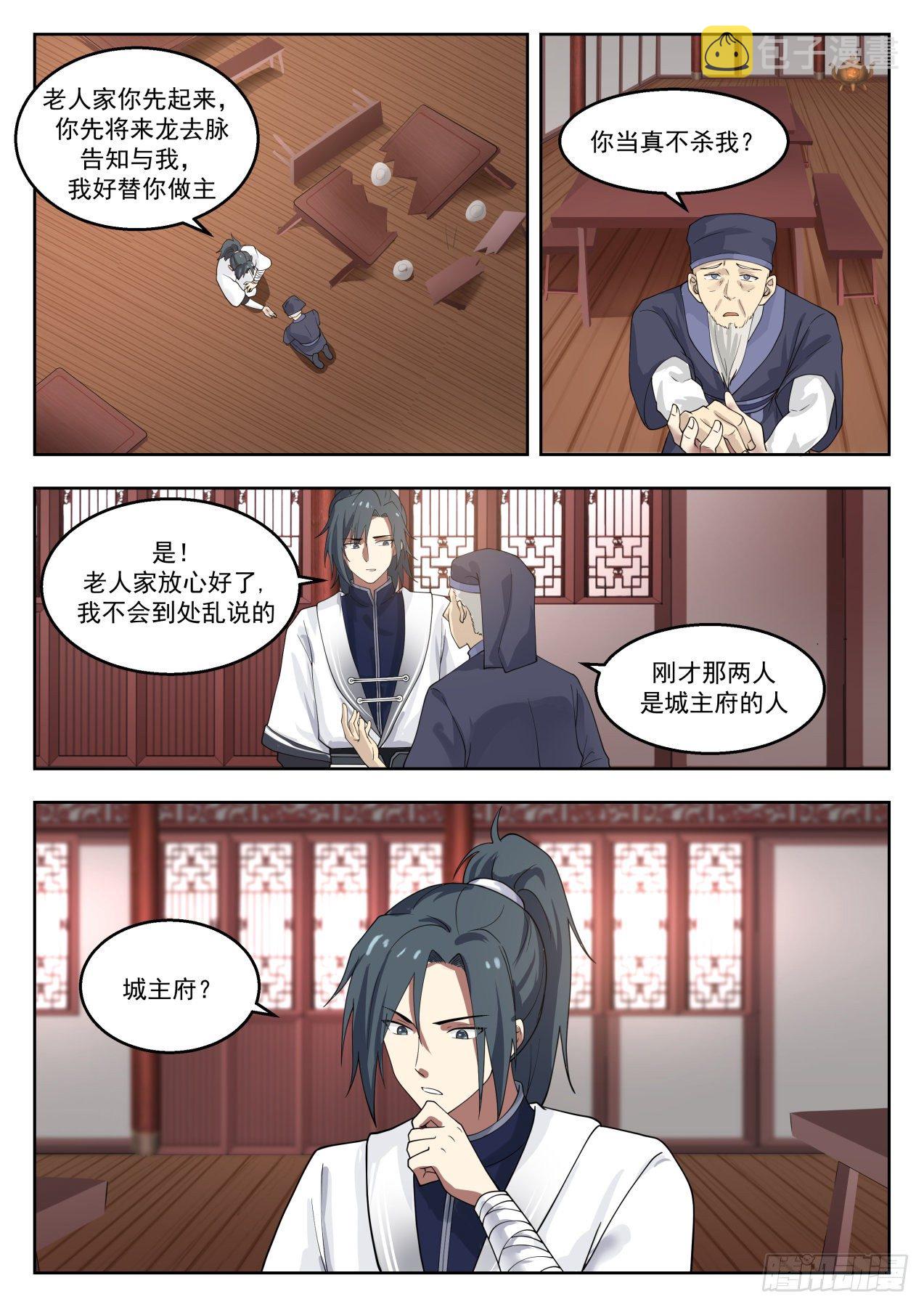 1361 杀了个垃圾而已1