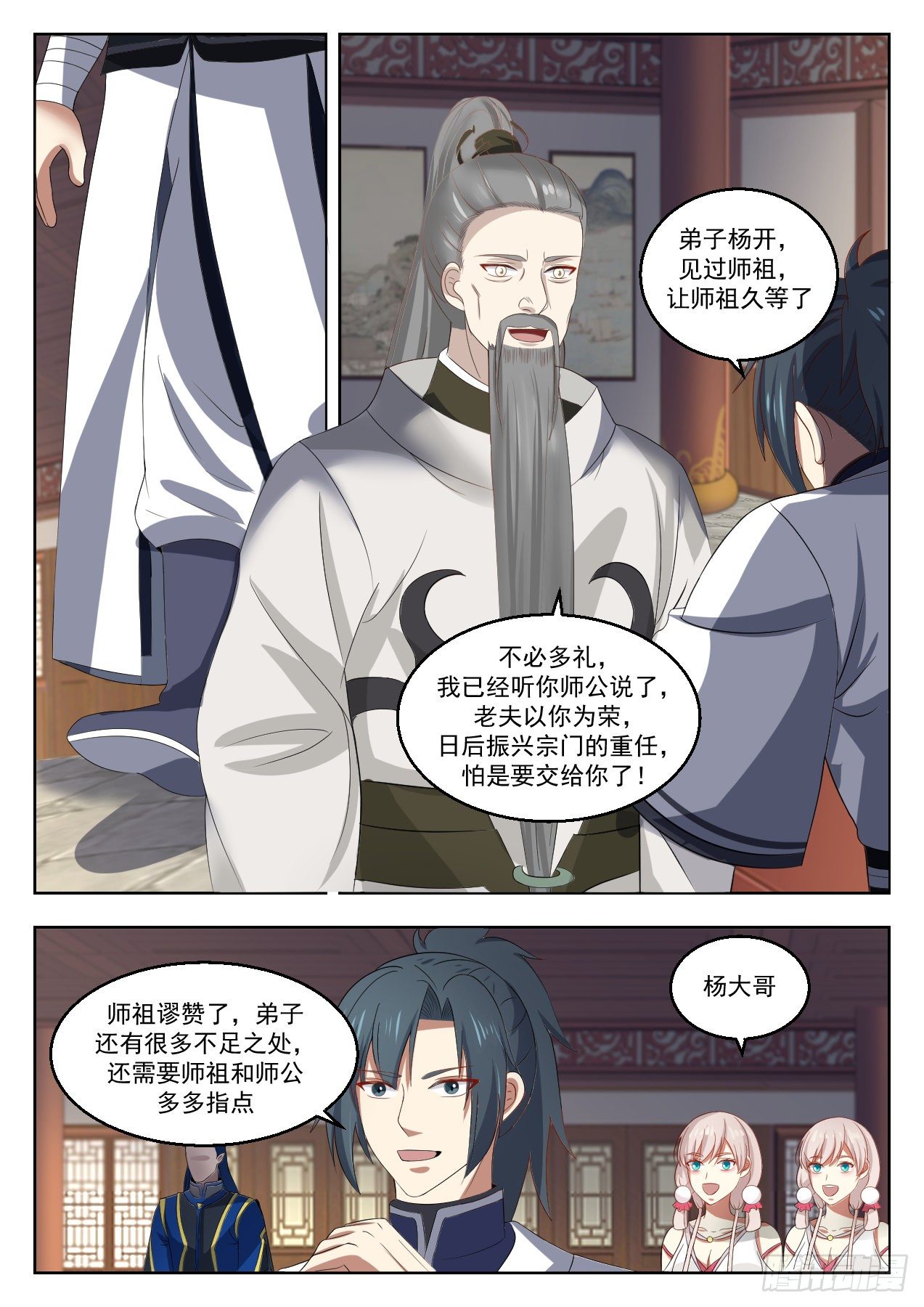 1373 安排4
