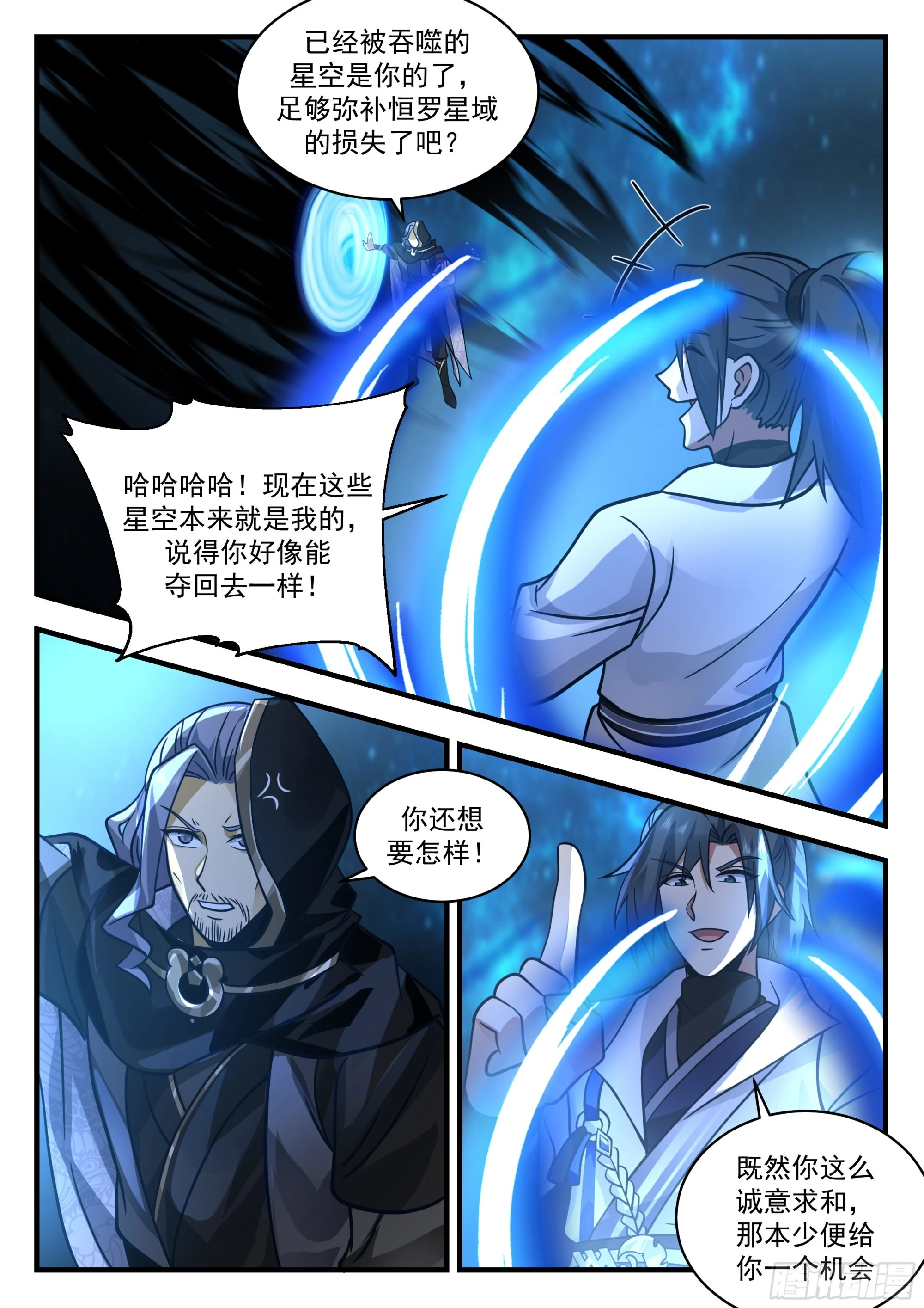 2228 守卫恒罗篇---大凶之兆9