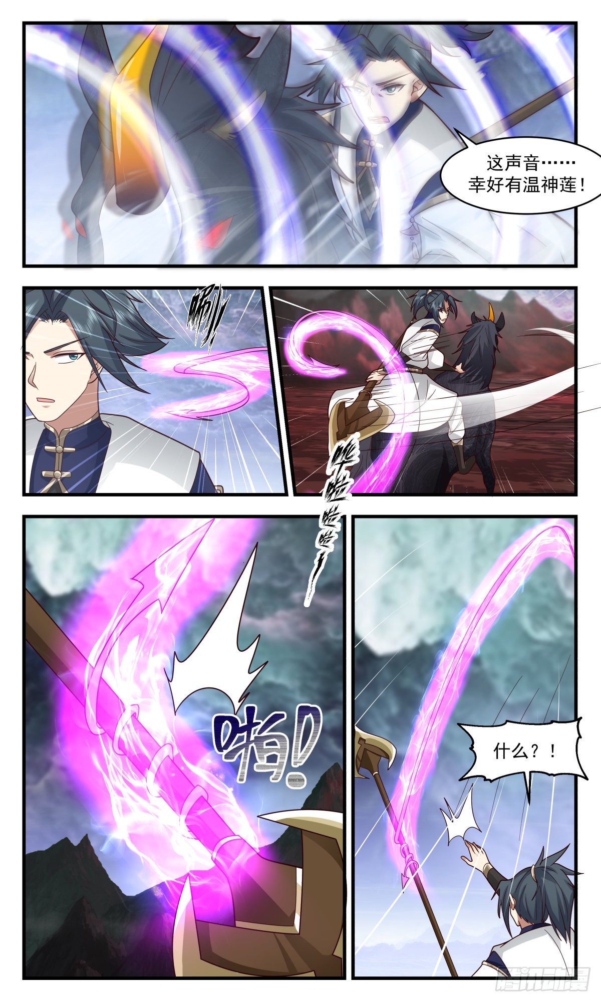 2424 人魔大战篇---一触即发9