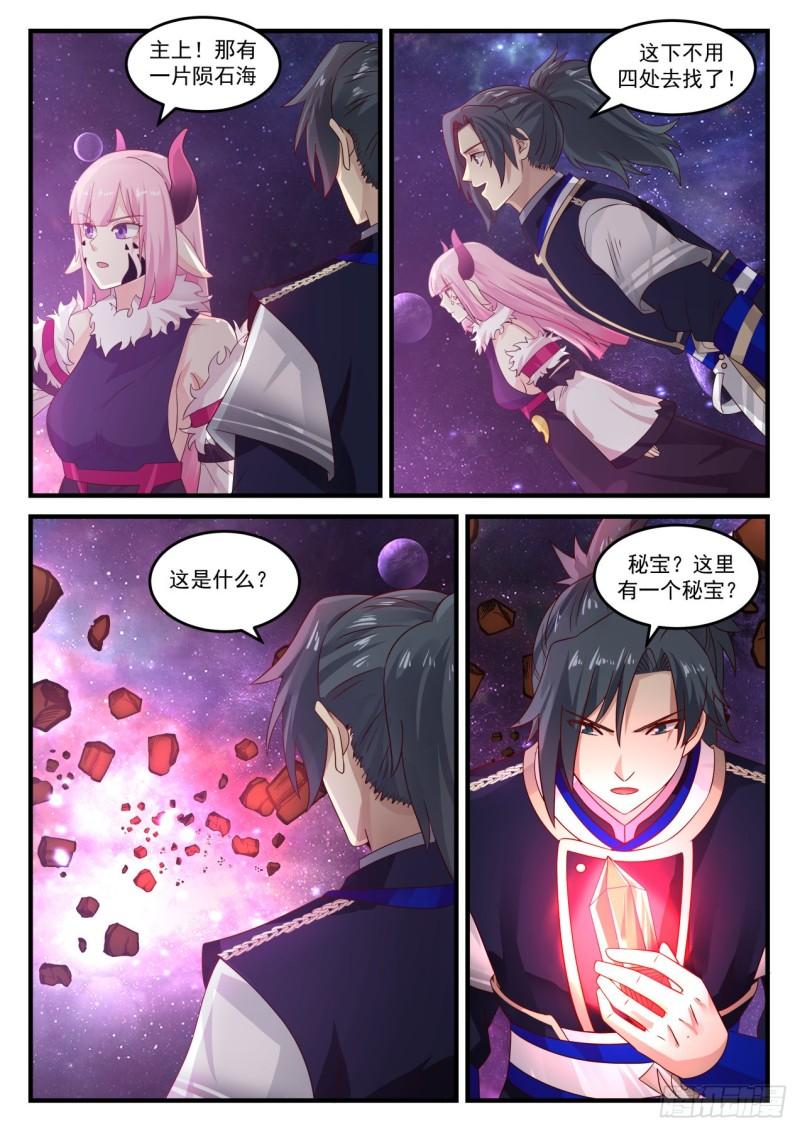 746 再入星空4