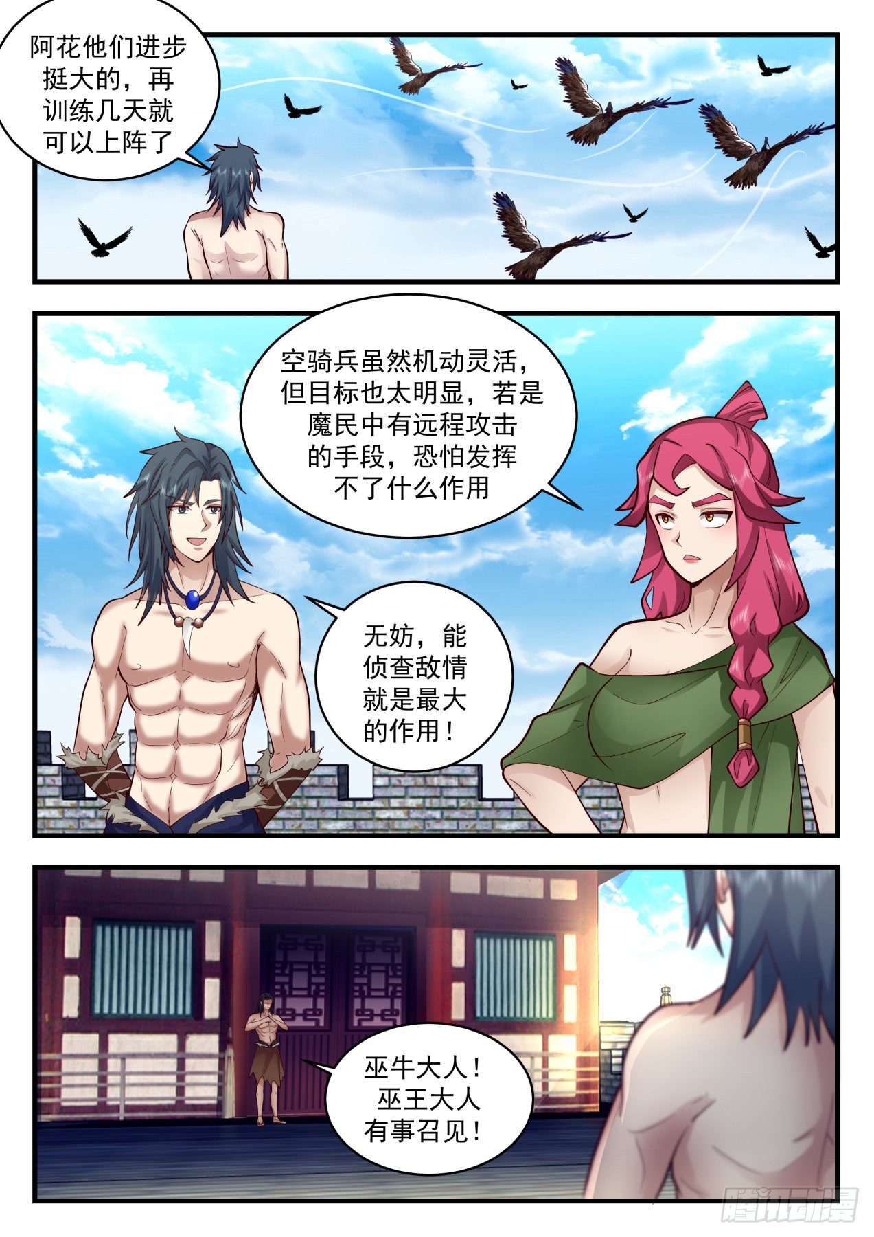 2021 上古秘境篇-雨和露6