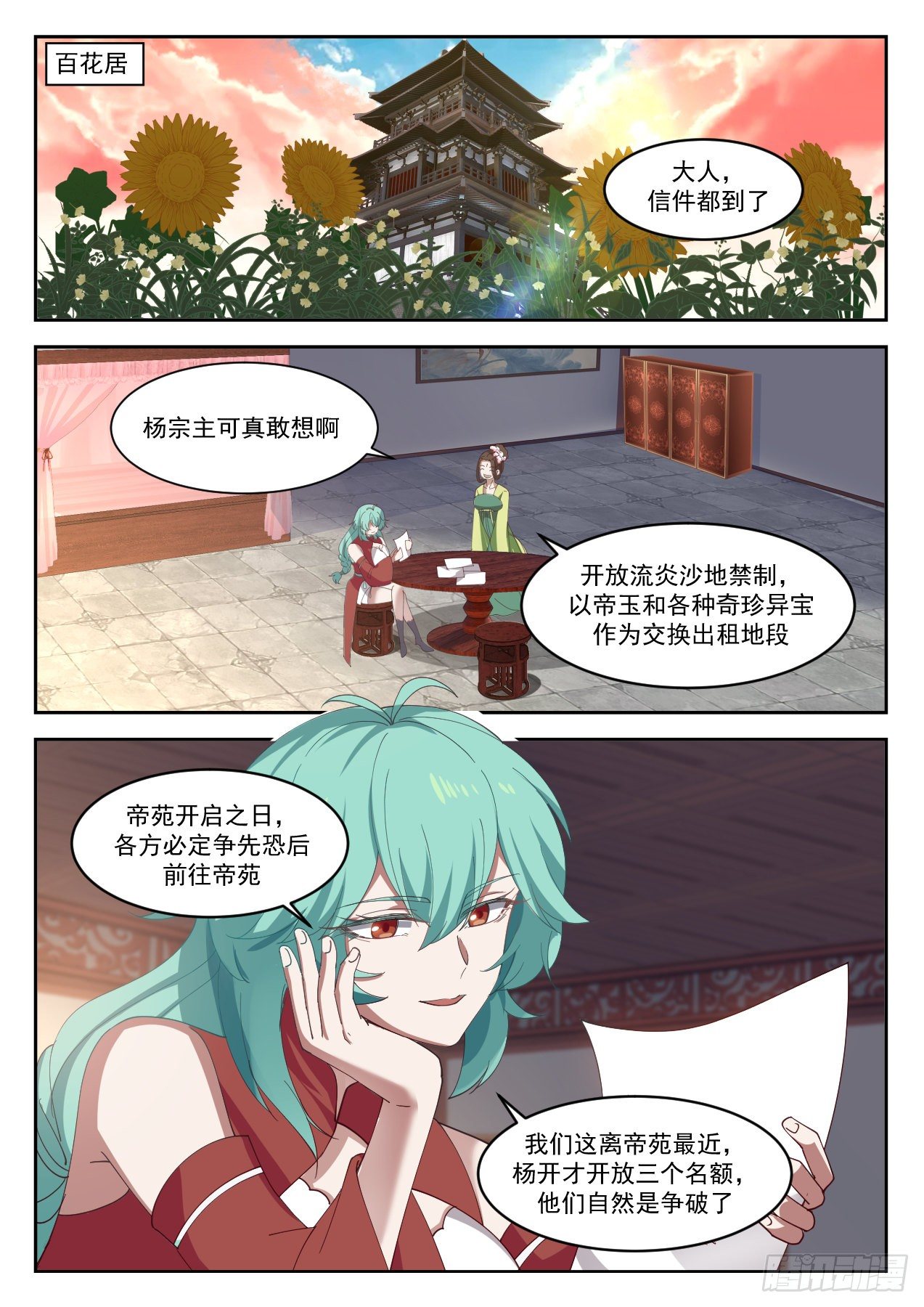 1308 修炼不灭五行剑1