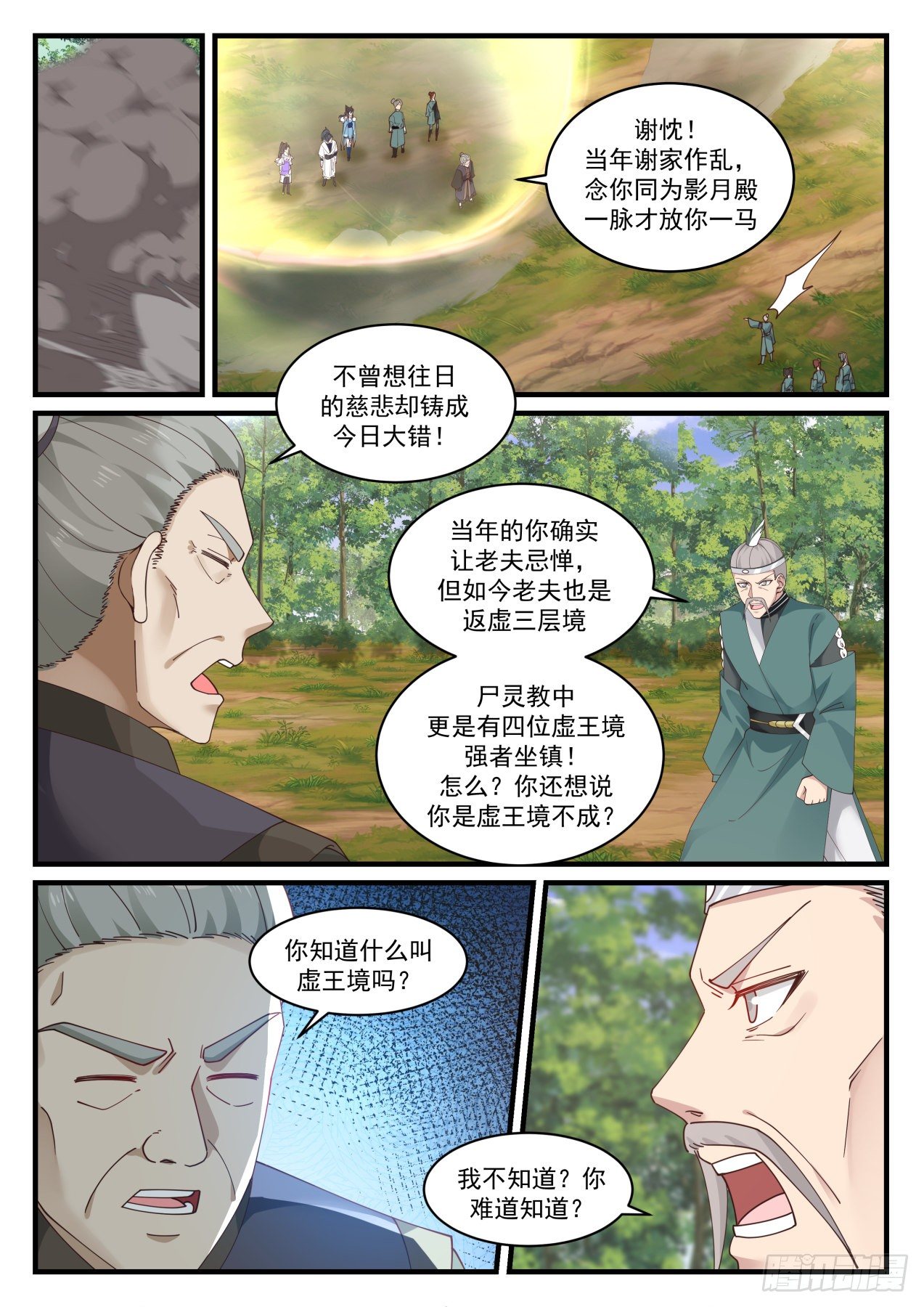 1420 送你们上路1