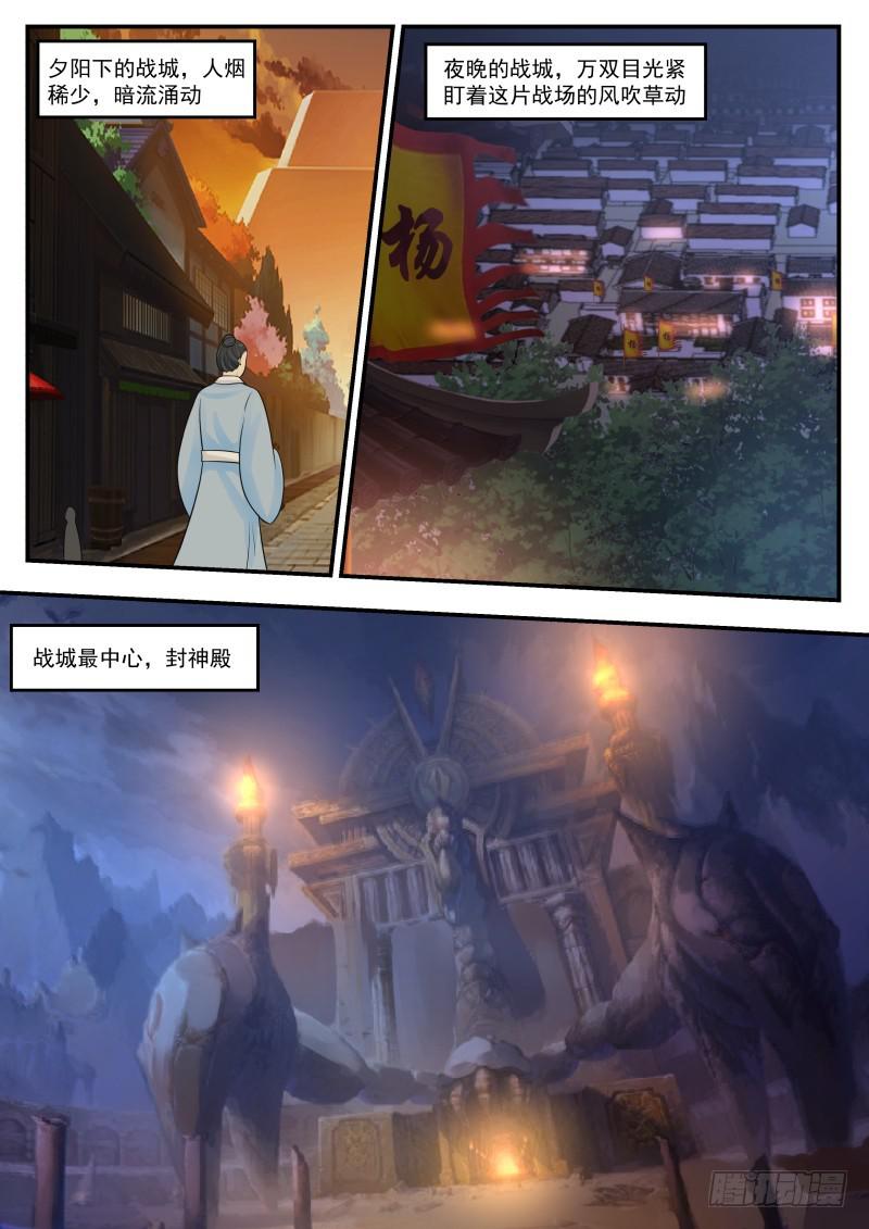 371 那该如何防守？！8