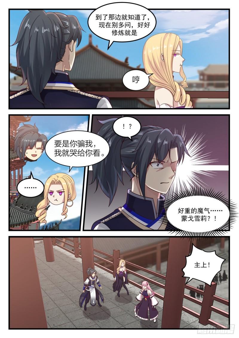 805 魔尊5