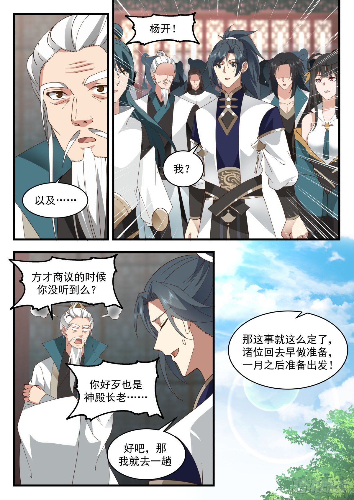 2256 统一北域篇---南域武会7